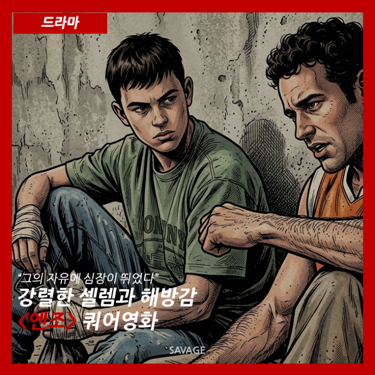 [드라마] 