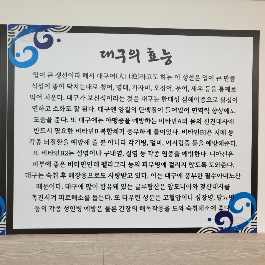 속시원한대구탕 사진 6