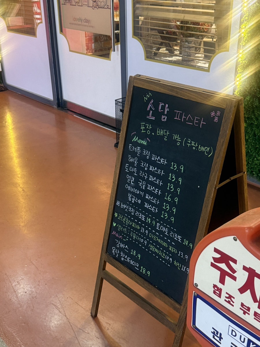 소담파스타 사진 2