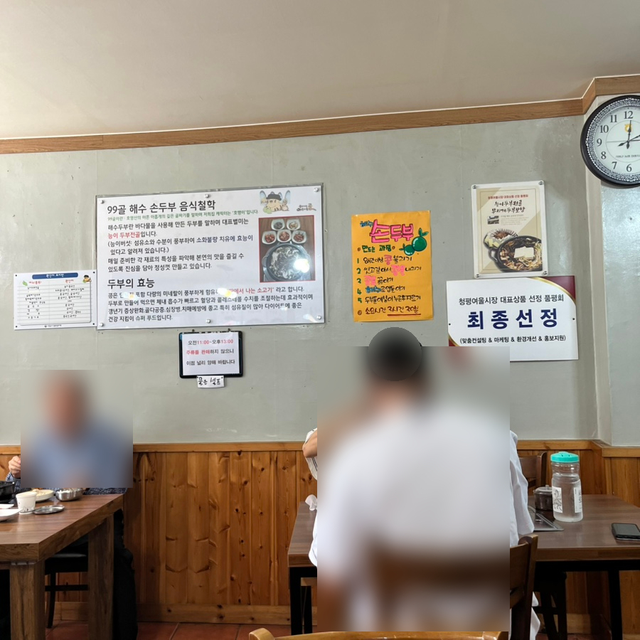 99골해수손두부 사진 6