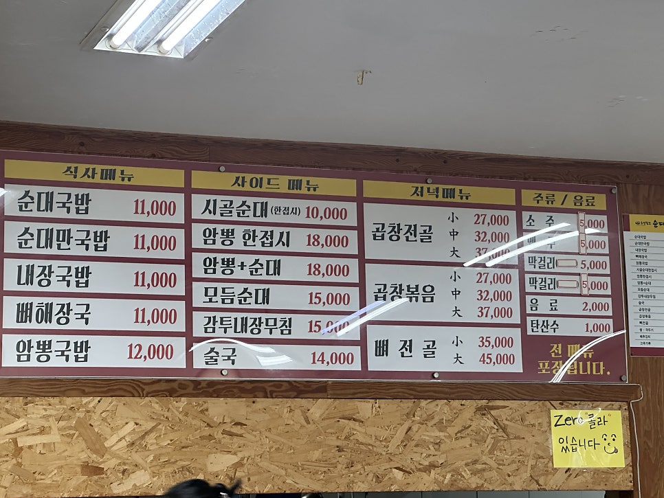 조선팔도순대국 사진 6