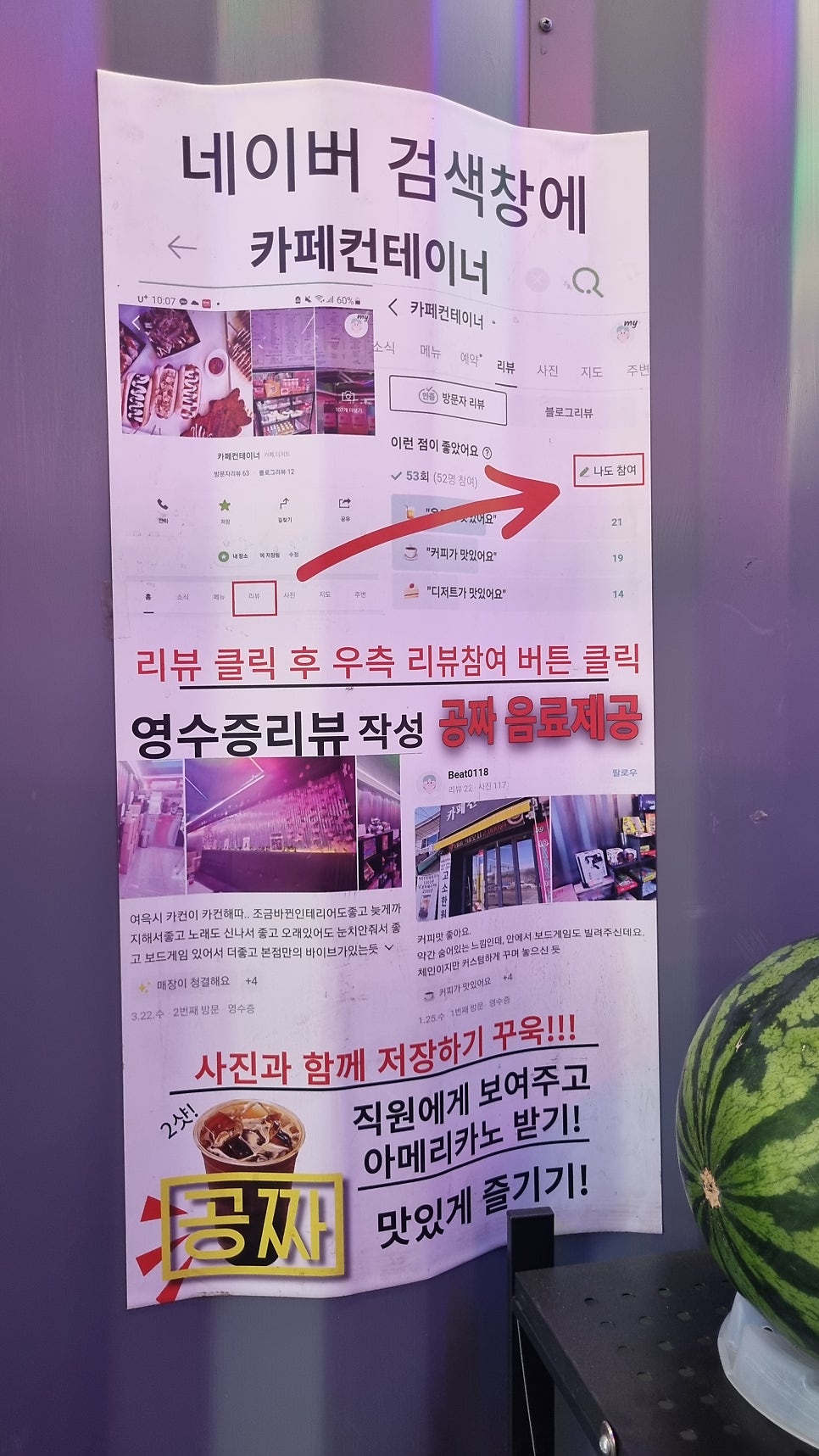 카페컨테이너 덕정점 사진 5