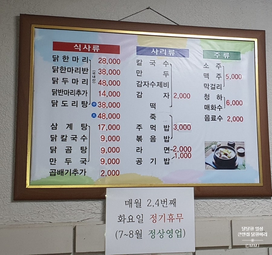 큰안집 사진 1