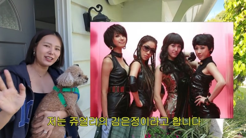 쥬얼리 김은정 근황, 미국 대저택 깜짝 공개에 서인영도 감탄했다