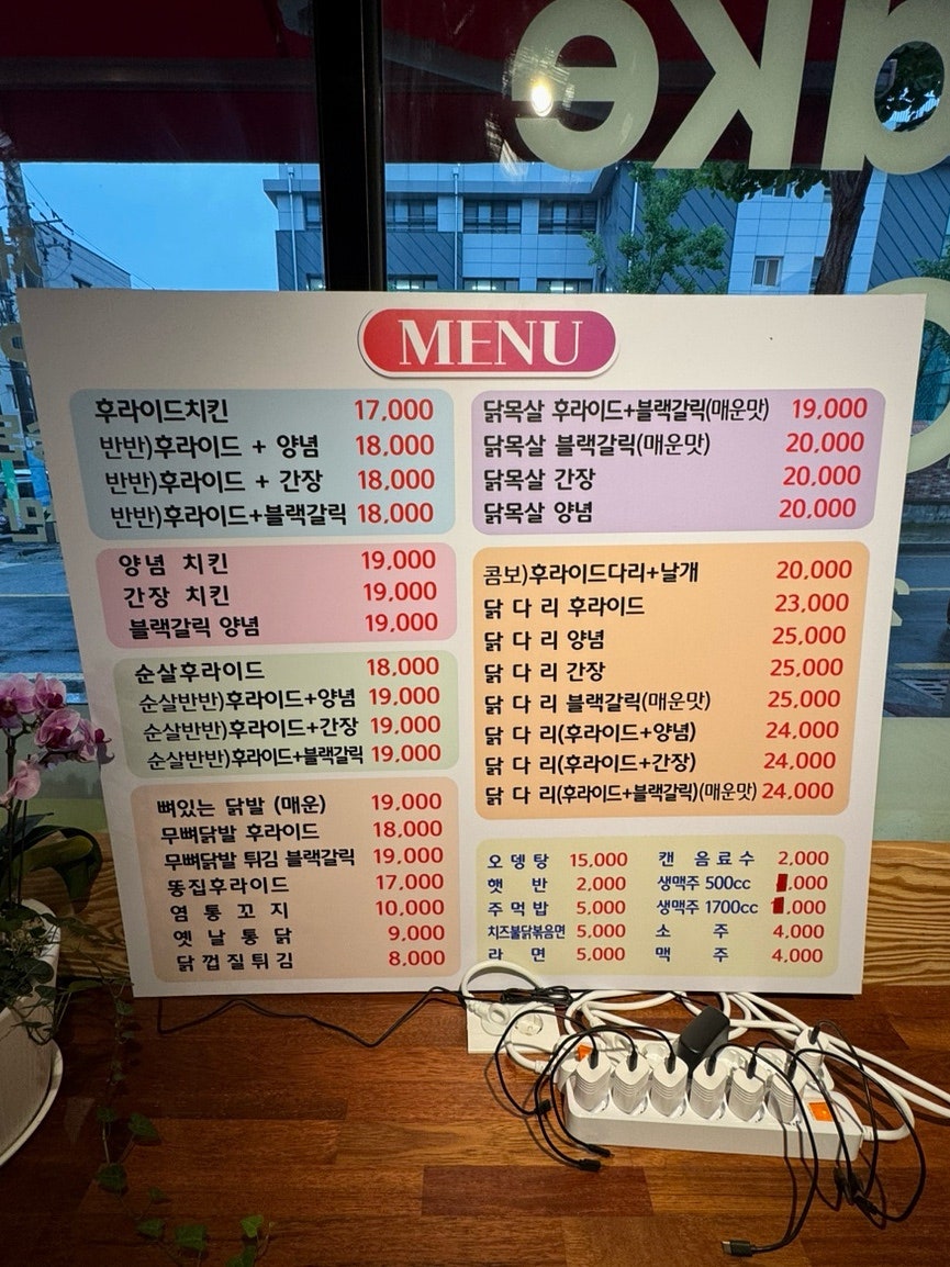 봉푸래치킨 사진 5
