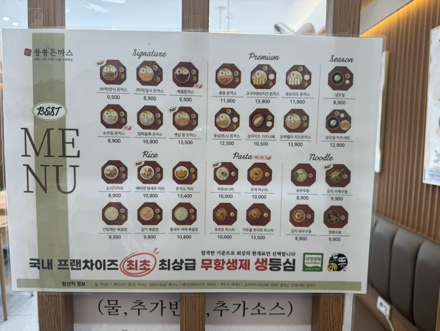 쑝쑝돈까스 김천혁신도시점 사진 4