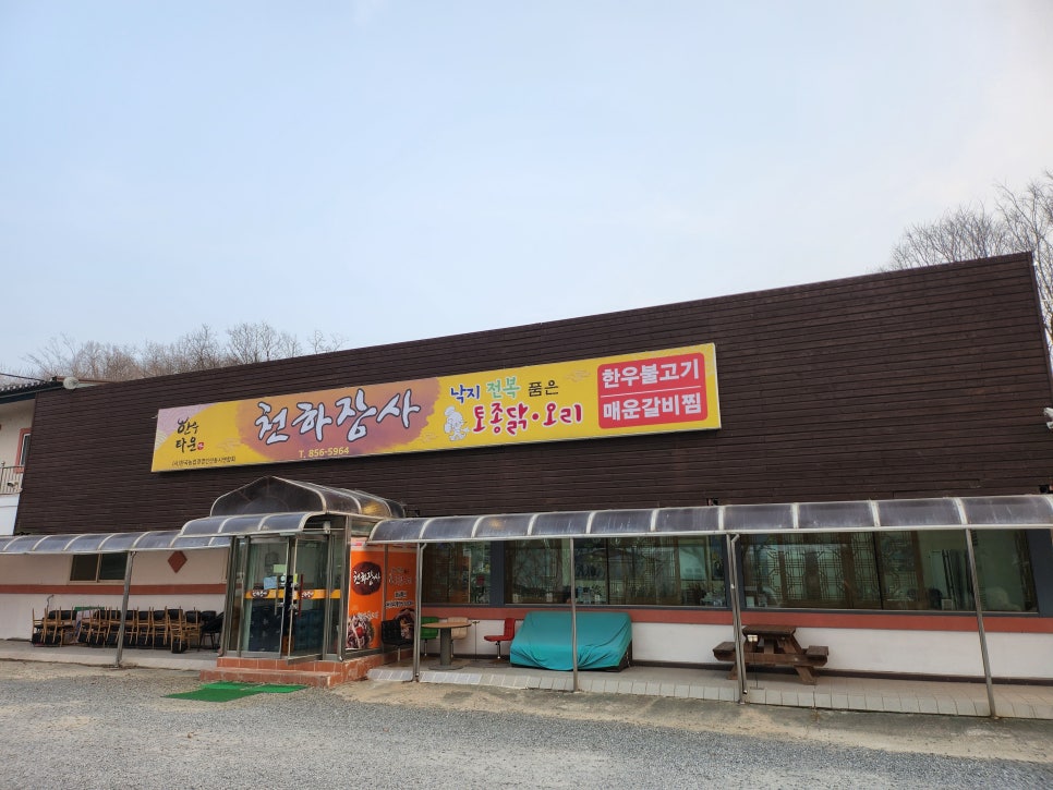 천하장사 사진 1