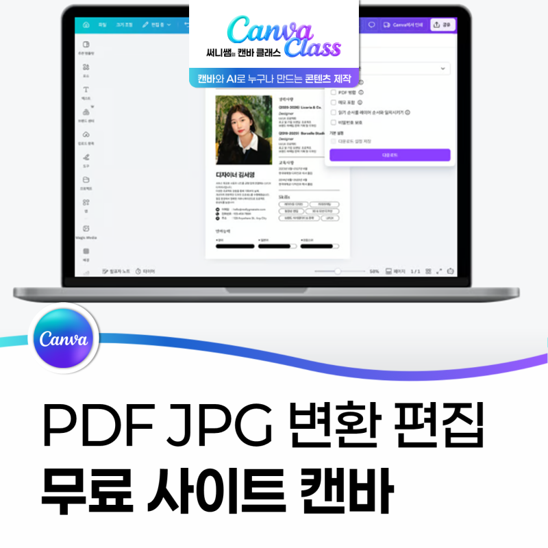 PDF JPG 파일 변환 무료 사이트, 편집 저장까지 간편해요!
