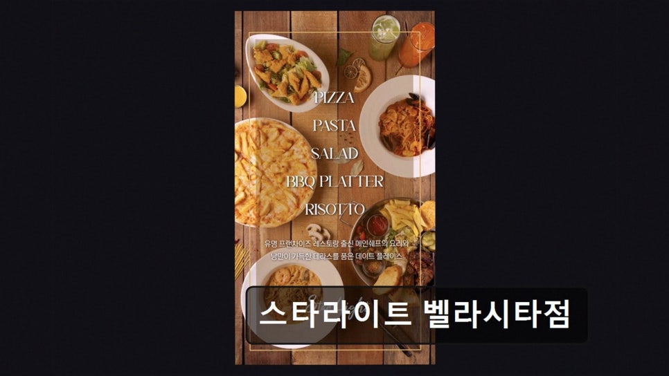 스타라이트 벨라시타점 사진 1