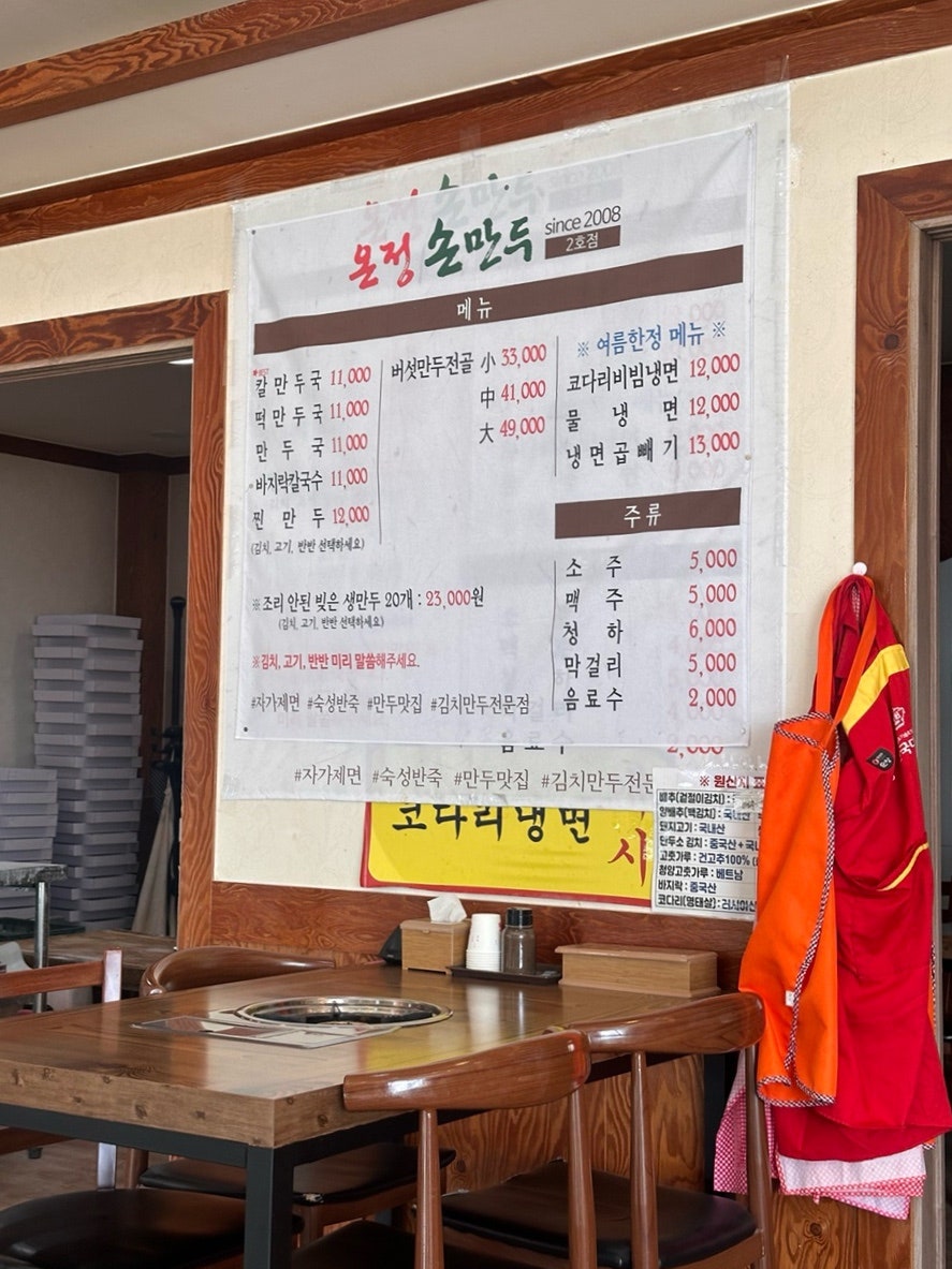 온정손만두 2호점 사진 4