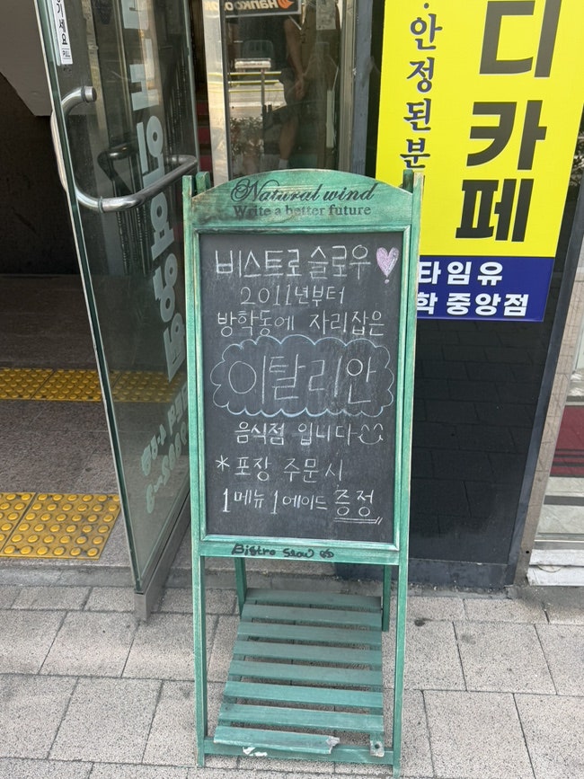 비스트로슬로우 사진 3