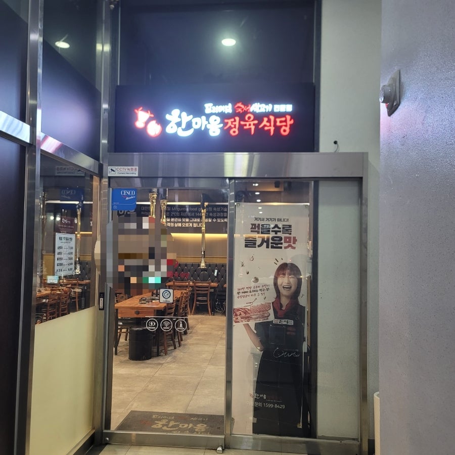 한마음정육식당 시흥목감역점 사진 4