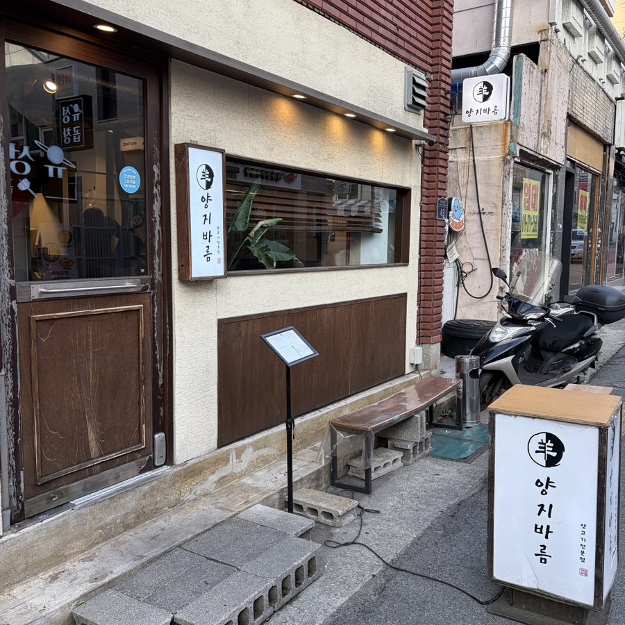 양지바름 사진 1