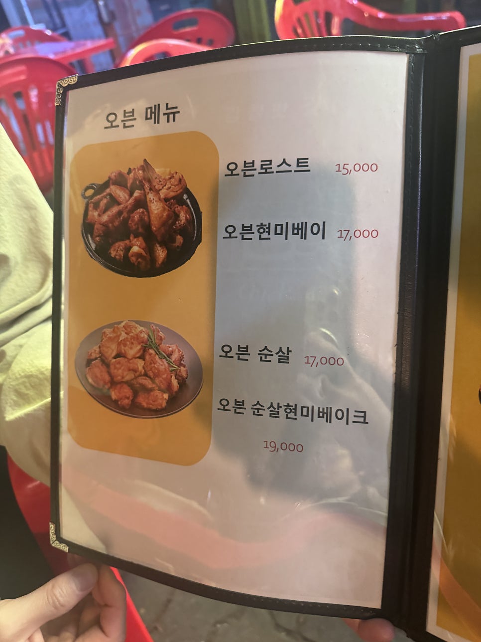 또봉이통닭 서울중계본동점 사진 5