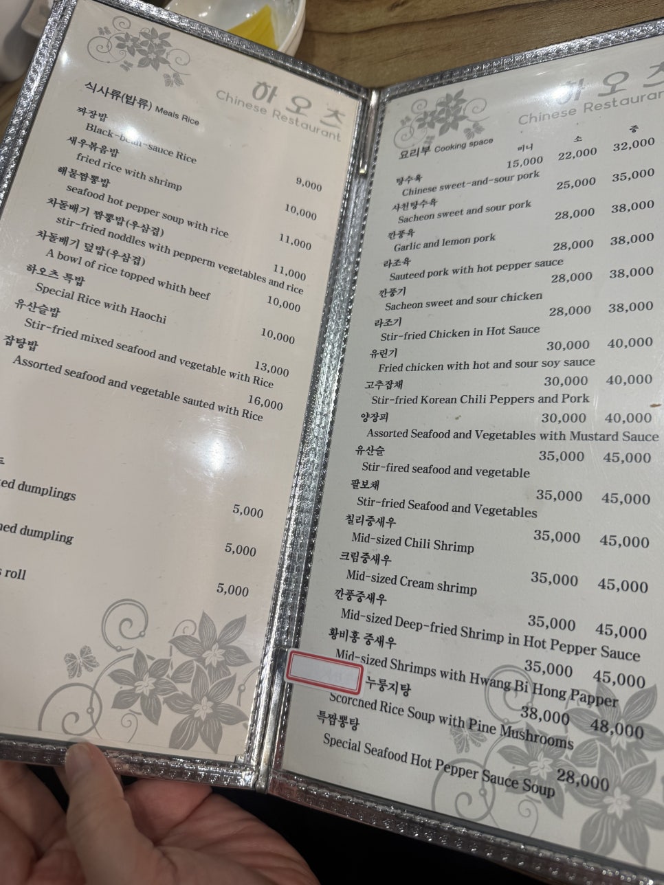 Haocheu photo 4