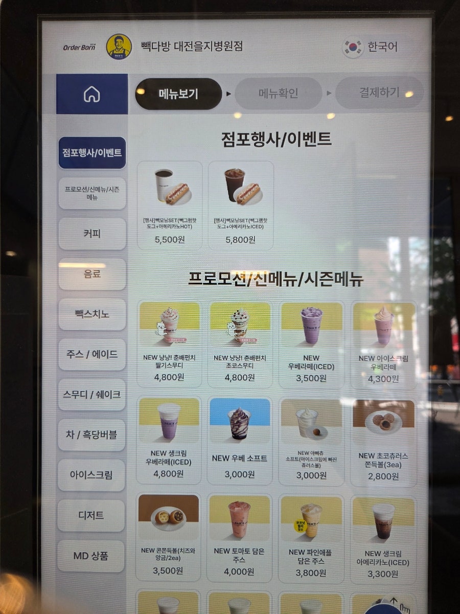 Ppaekdabang Daejeonyongduseonhwajeom photo 4