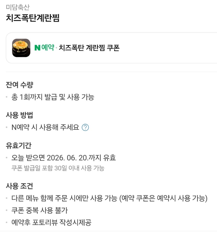 미담축산 평택역점 사진 3