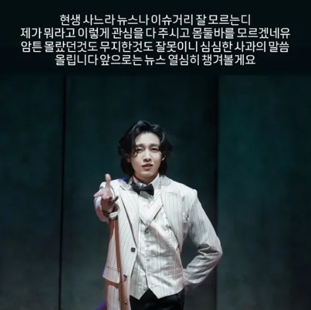 <b>정민찬</b>, 스타벅스 게시물 사과 근황