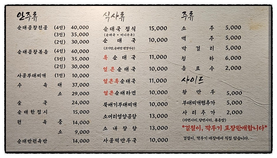 병천 정순대 사진 5
