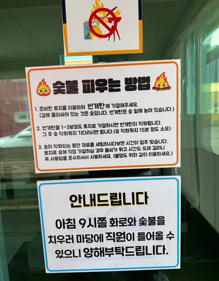 화이트밸리펜션 사진 6