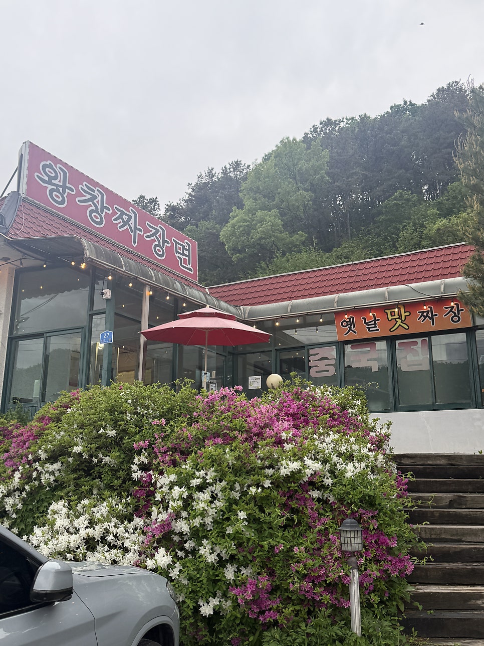 Wangchangjjajangmyeon photo 2