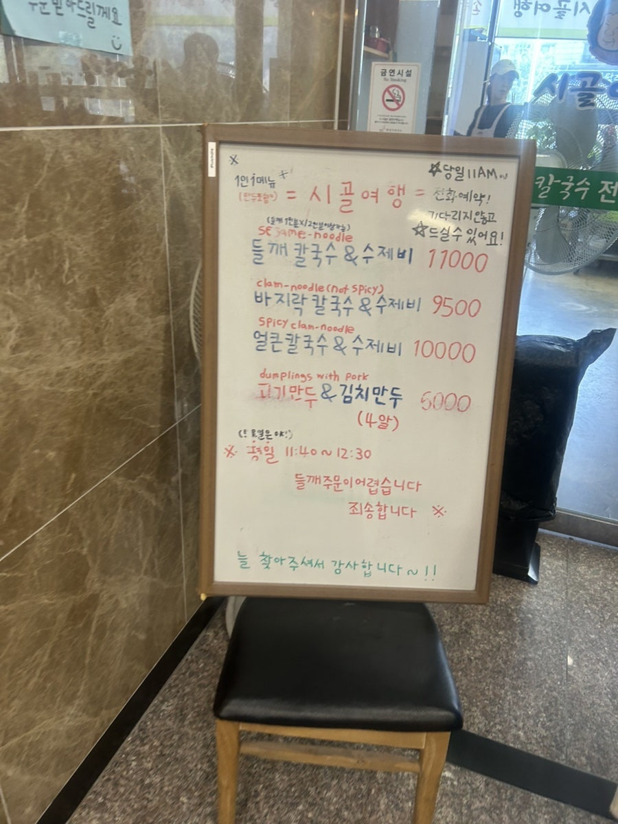 시골여행 사진 2