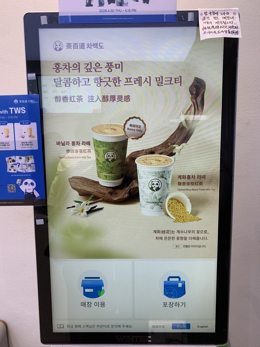 차백도 신제주점 사진 2