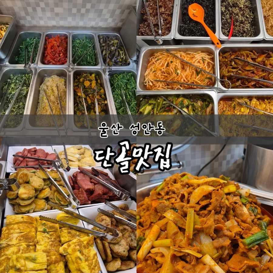 엄마손밥상 사진 1