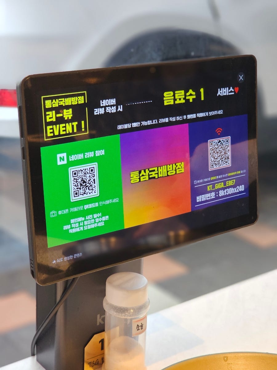 TSG통삼국 배방점 사진 5