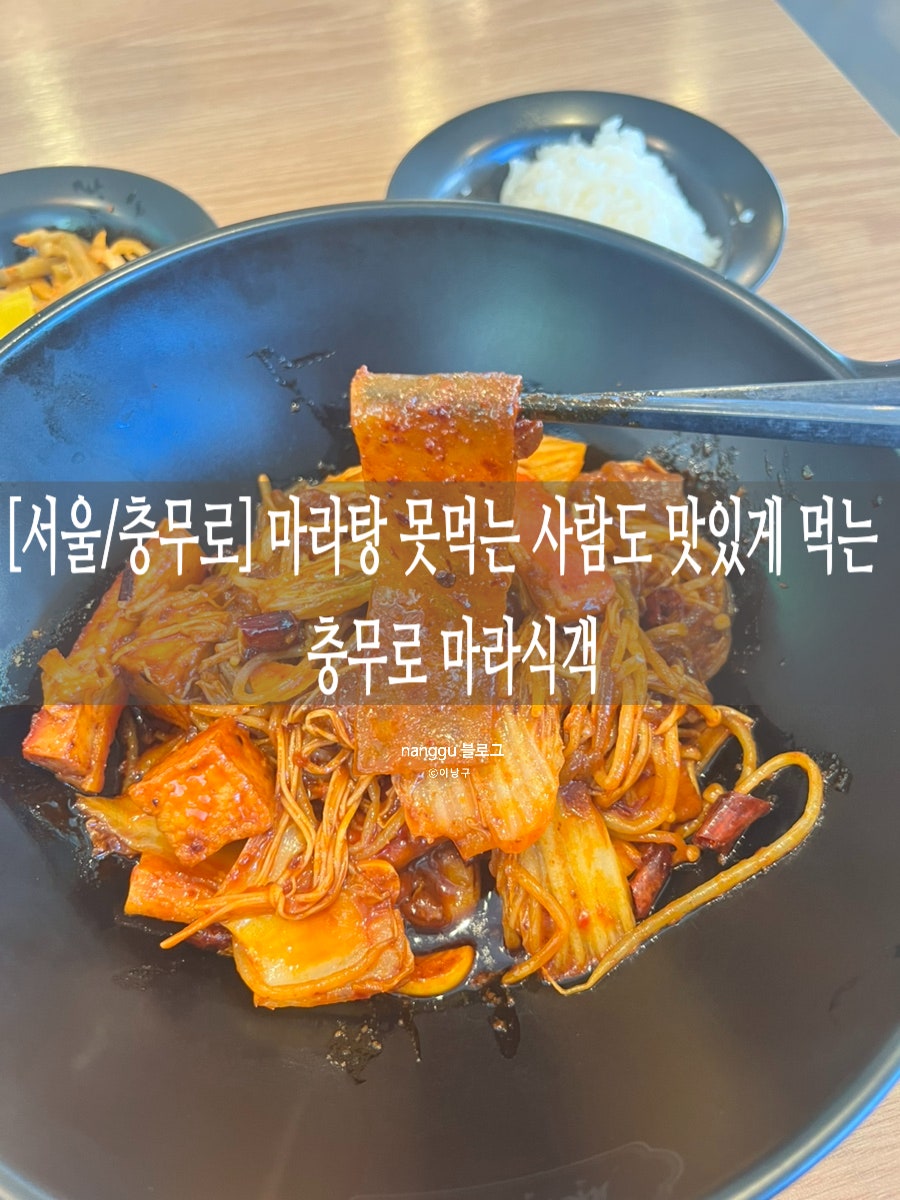 마라식객 사진 1
