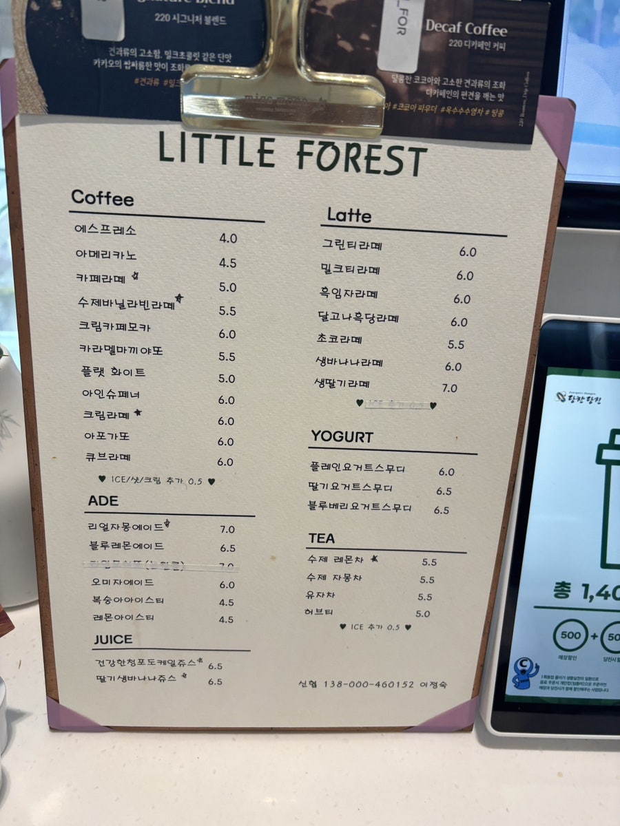 리틀포레스트 사진 3