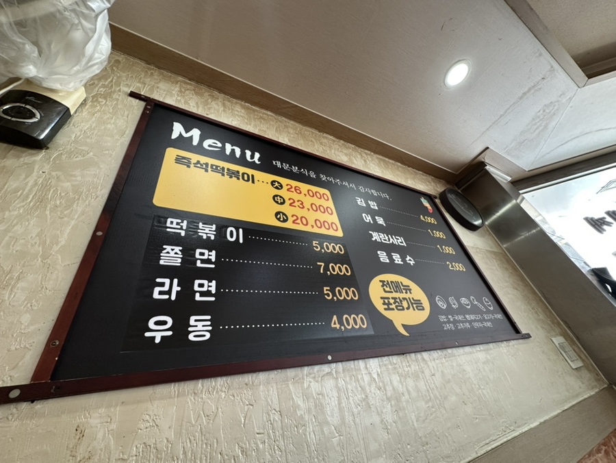 대문분식 사진 5
