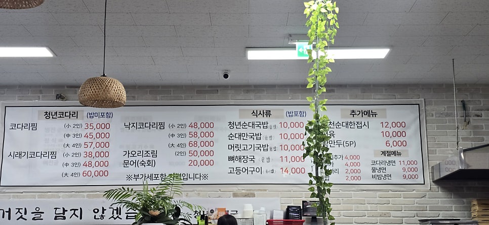 병천청년순대국 사진 2