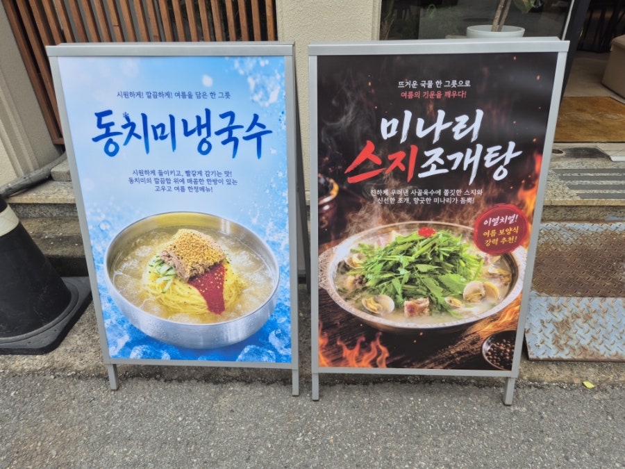 곰탕 고우고 봉선점 사진 1