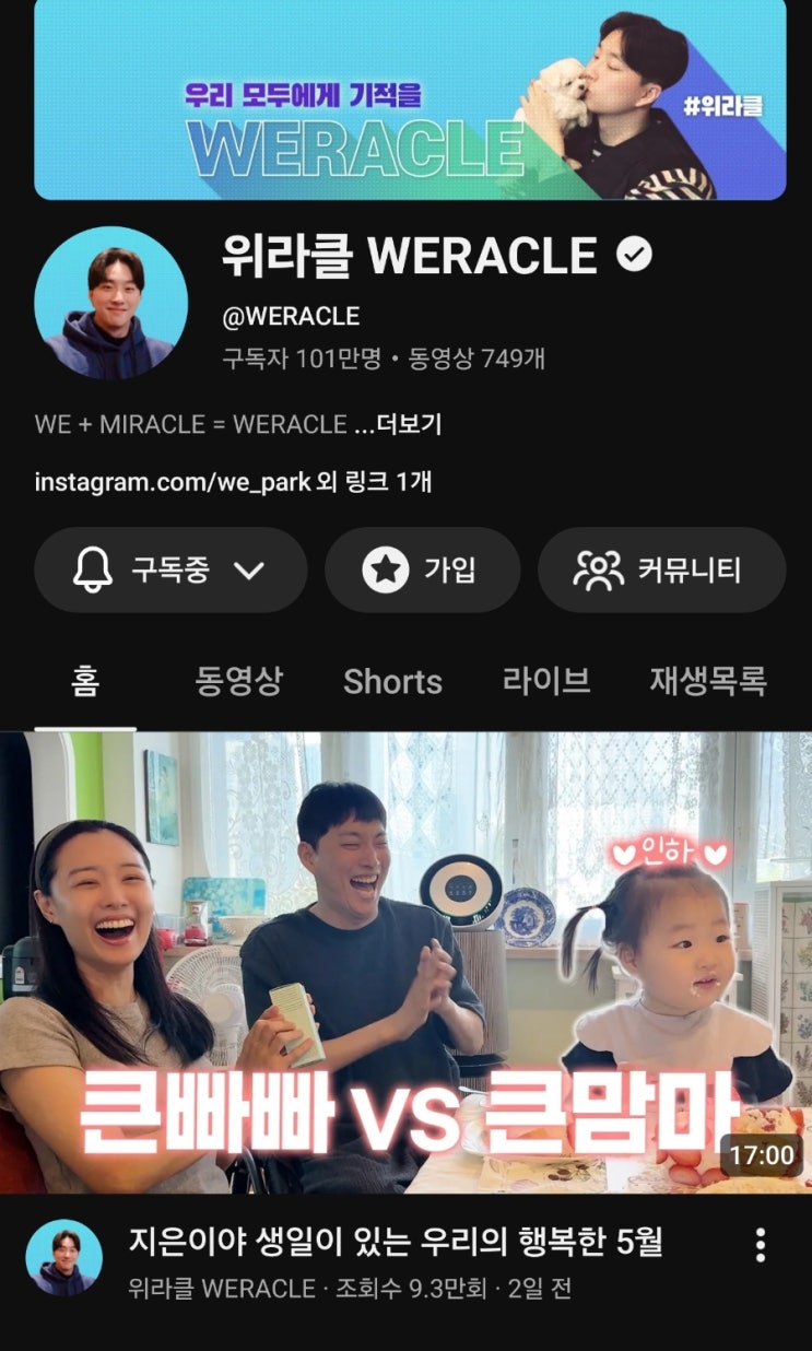  박위 다친 이유 전신마비 원인과 당시 사고 상황