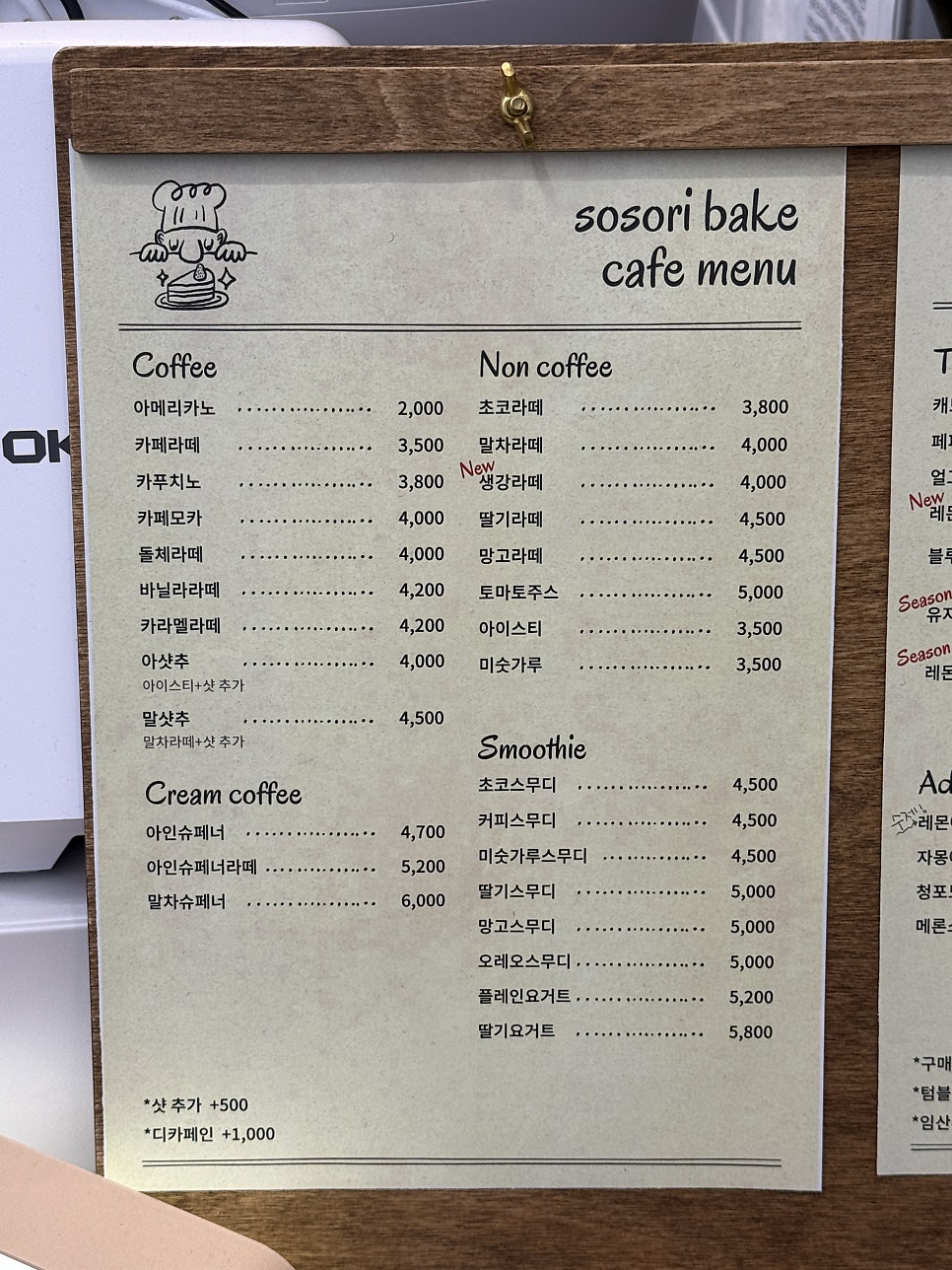 소소 사진 3