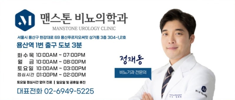 음경 만곡증 수술 주의점, 증상 원인 페이로니병(Peyronie’s disease)