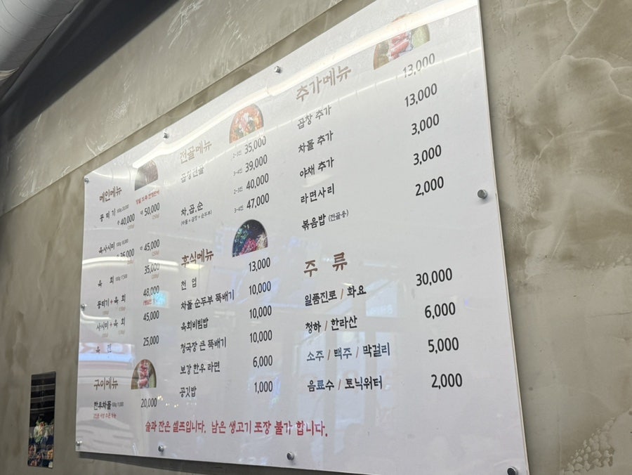 보강집 가오점 사진 4