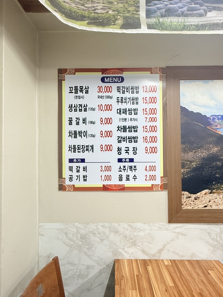 영하꿀갈비&쌈밥 사진 3