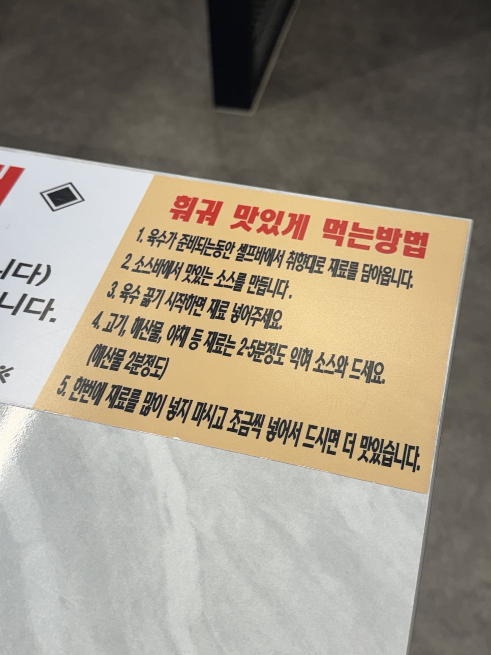 복만천하복만루훠궈 동암점 사진 5