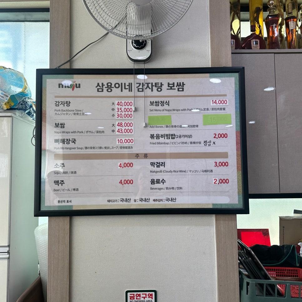 삼용이네 사진 5