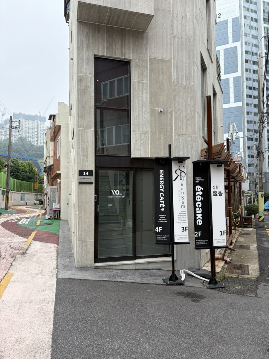에떼케이크 사진 1