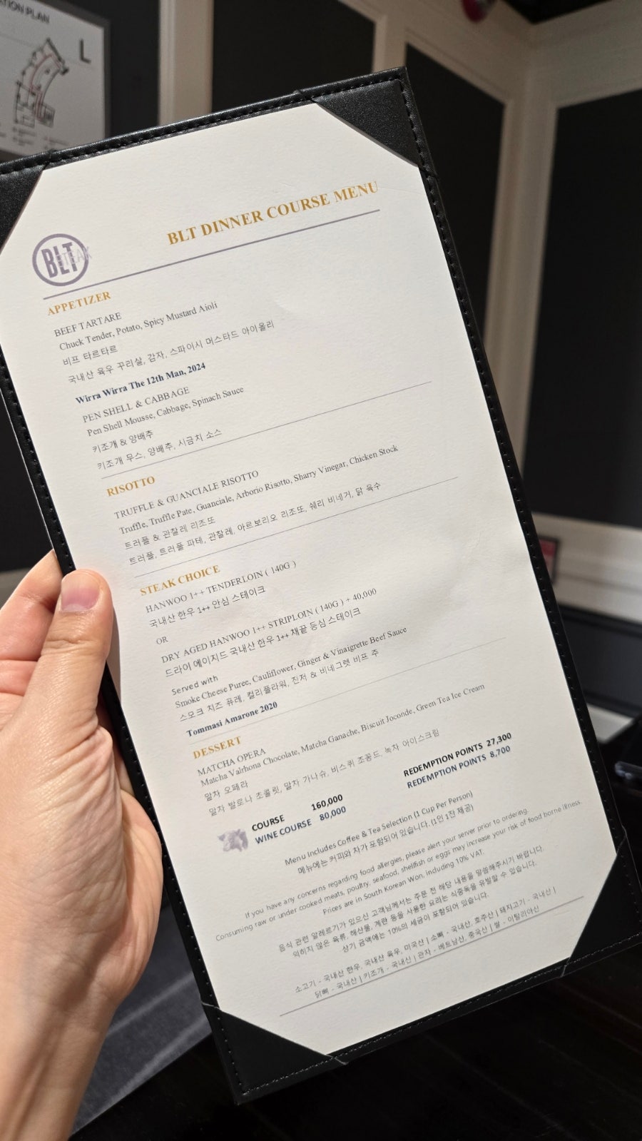 코트야드메리어트평택 BLT스테이크 사진 6