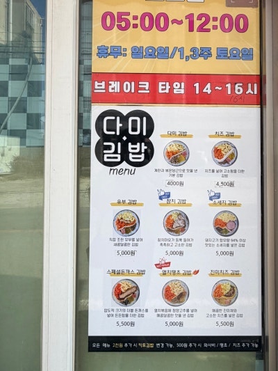 다미김밥 사진 5