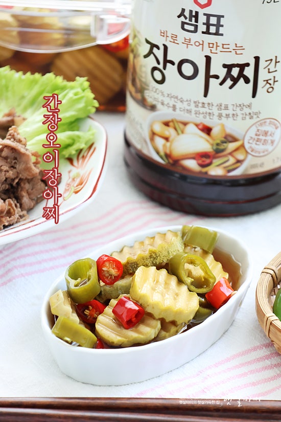 샘표 장아찌간장 활용법 간장 오이장아찌 만드는 법