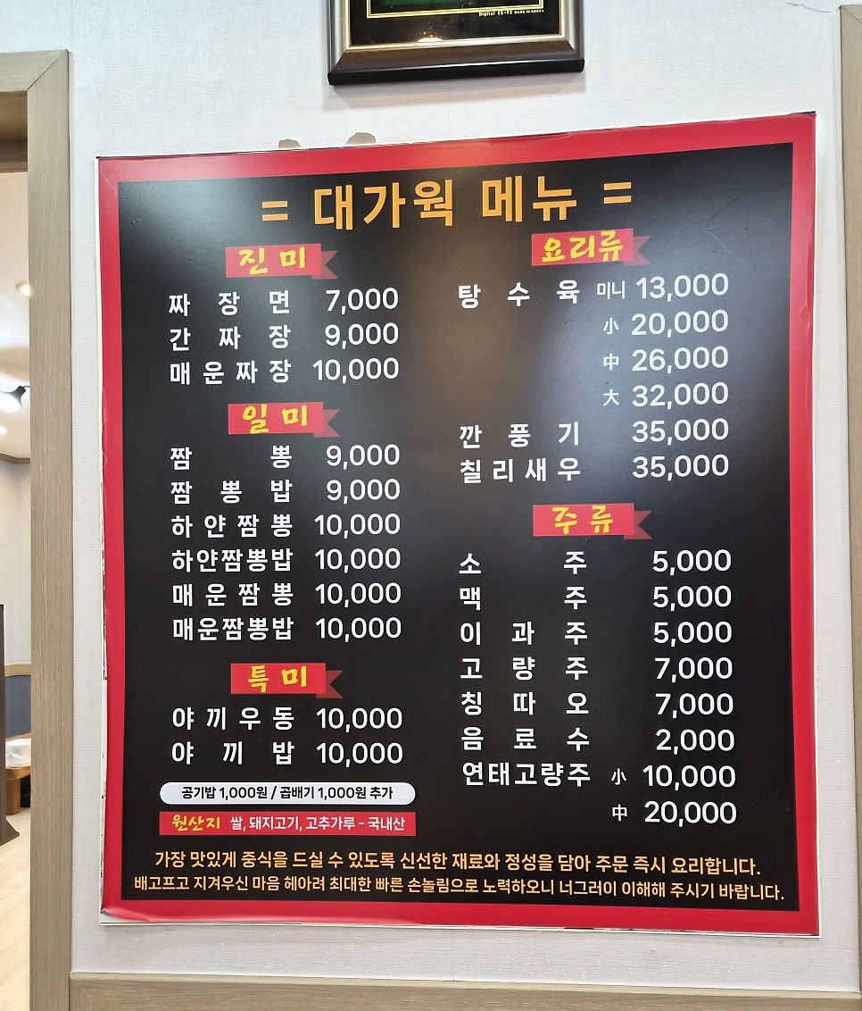 대가웍 본점 사진 5