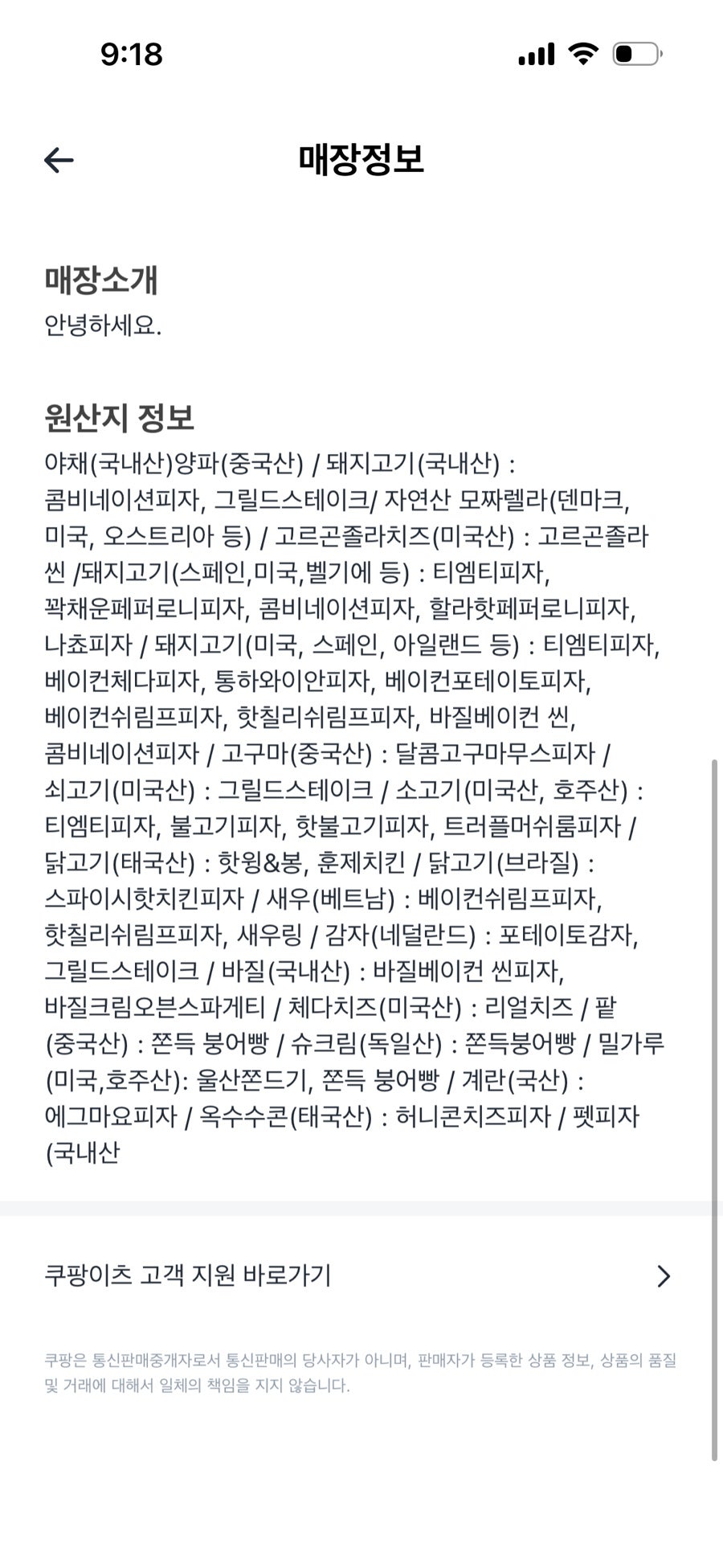 TMT피자 포항흥해점 사진 4