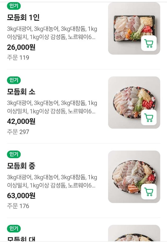 오공수산 사진 1