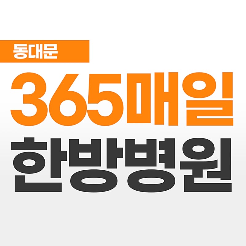 등산 후 무릎 통증 파스나 찜질로 치료가 어렵다면 관절염 의심하세요