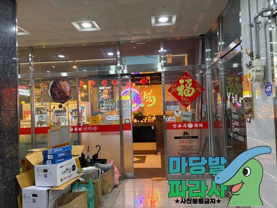 경도양꼬치 진천점 사진 3